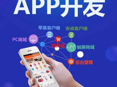 公眾號微信小程序制作手機app軟件開發(fā)搭建