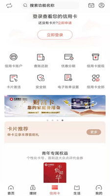 大連銀行app最新版下載 大連銀行app官方安卓版下載5.0.3